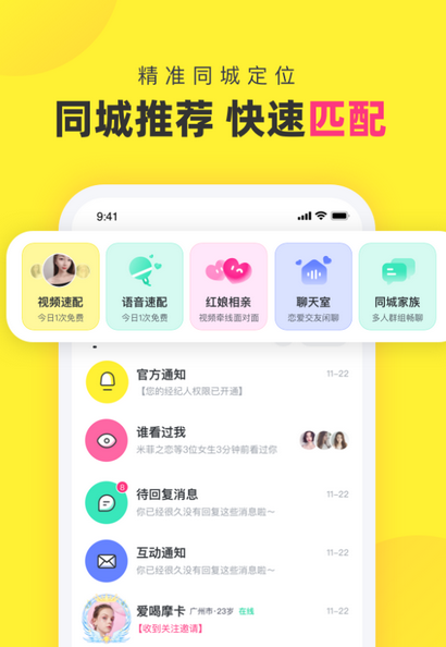 丰富社交圈子