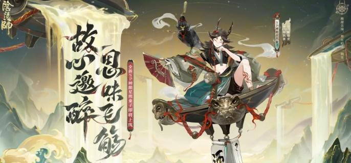 阴阳师SP神酿星熊童子御魂怎么搭配 阴阳师SP神酿星熊童子御魂搭配方法
