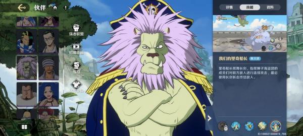 航海王壮志雄心怎么连招 里奇船长连招技巧