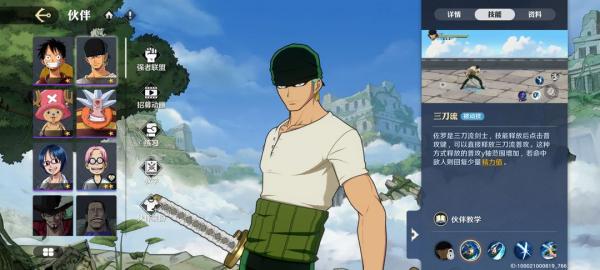 航海王壮志雄心怎么连招 索隆连招技巧