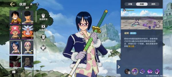 航海王壮志雄心怎么连招 达斯琪连招技巧