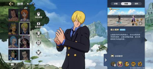 航海王壮志雄心怎么连招 山治连招技巧