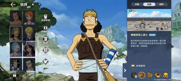 航海王壮志雄心怎么连招 乌索普连招技巧