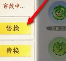 少年歌行风花雪月侠客更换灵玉教程 少年歌行风花雪月侠客更换灵玉教程