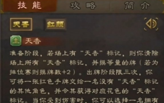 三国杀游戏截图