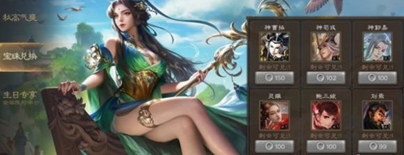 三国杀游戏截图