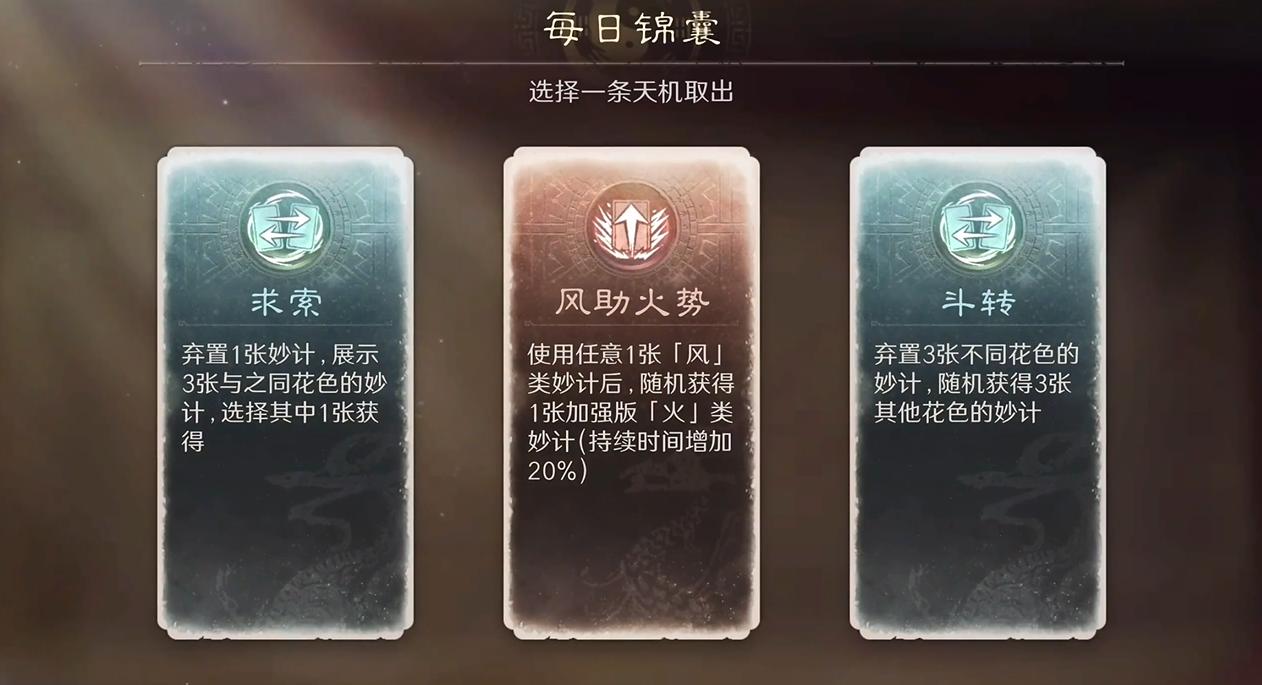 三国谋定天下s5新玩法战斗增益详解
