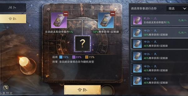 三国谋定天下s5新玩法战斗策略合成详解