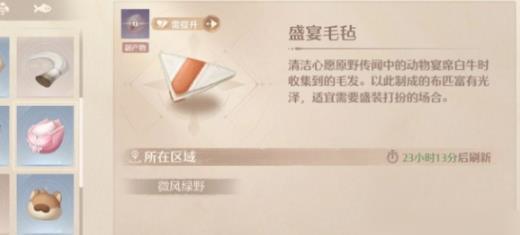 微风绿野的盛宴毛毡