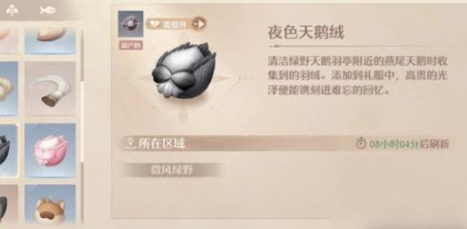 微风绿野的玫色天鹅绒