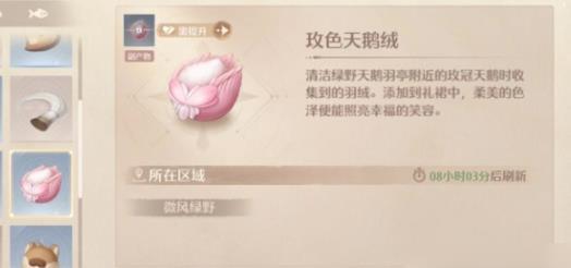 微风绿野的夜色天鹅绒