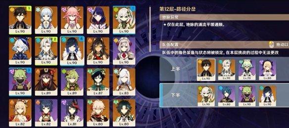 原神5.2深渊低配怎么通关 原神5.2深渊低配怎么通关