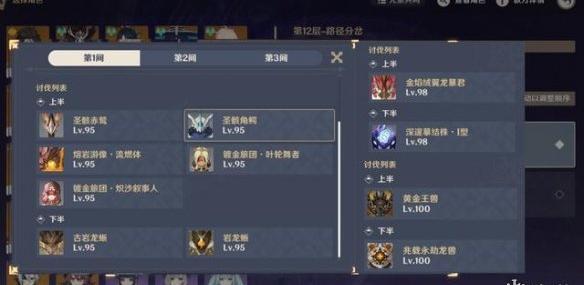 原神5.2深渊低配怎么通关 原神5.2深渊低配怎么通关