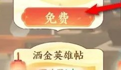 问道符购买位置