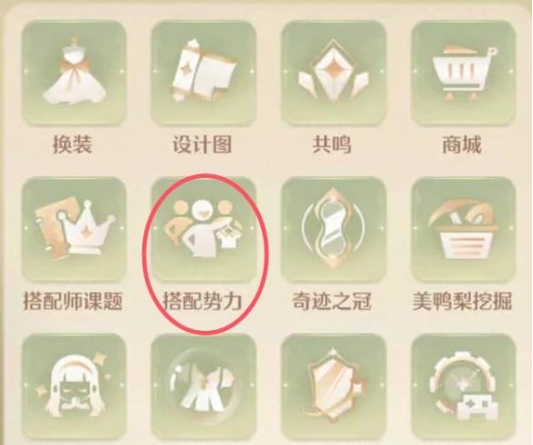 无限暖暖荧金蜜果获取攻略