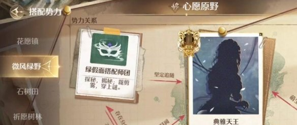无限暖暖荧金蜜果获取攻略