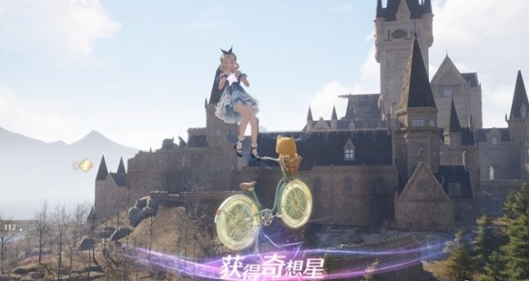 捕捉奇想星