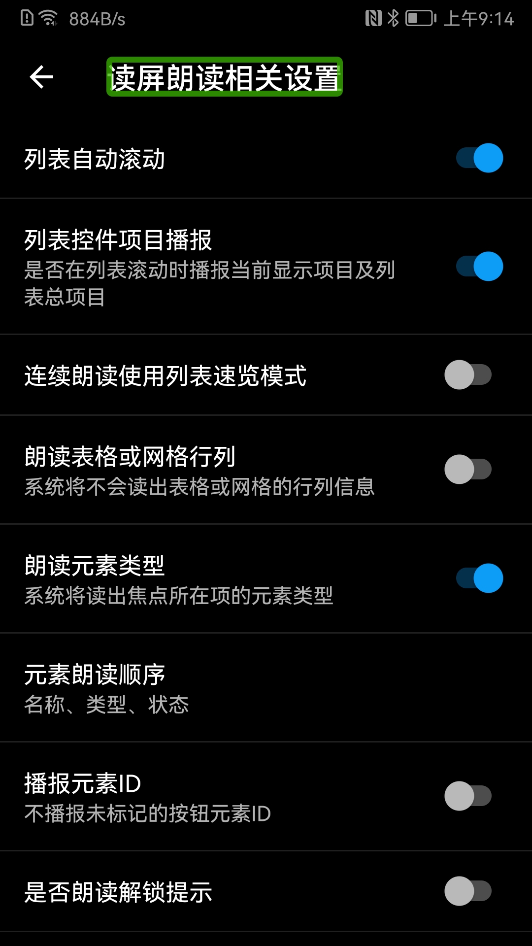 语音助手应用