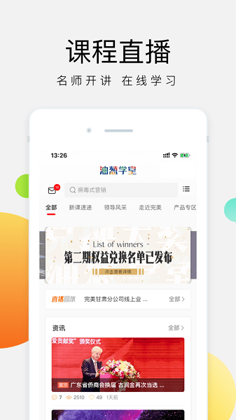 职业技能培训