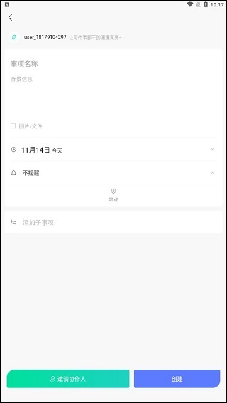 高效办公应用