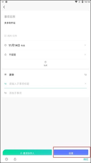 任务协作平台