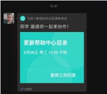 任务协作平台