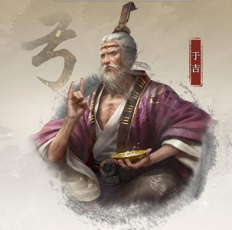 三国谋定天下于吉武将介绍