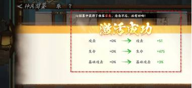 少年歌行风花雪月神兵图鉴激活 少年歌行风花雪月神兵图鉴激活