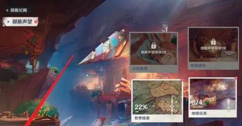 原神纳塔风之翼获取方法