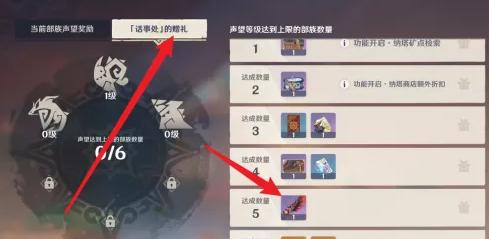 原神纳塔风之翼获取方法