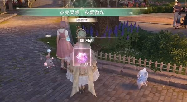任务奖励展示