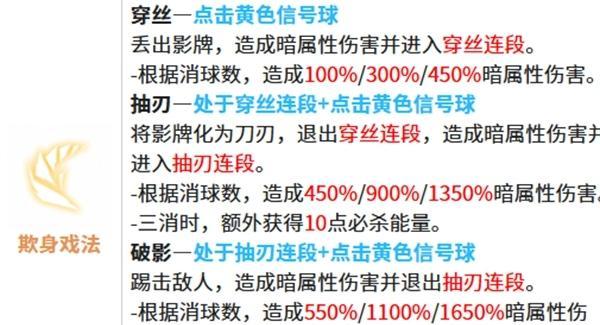 欺身戏法操作技巧