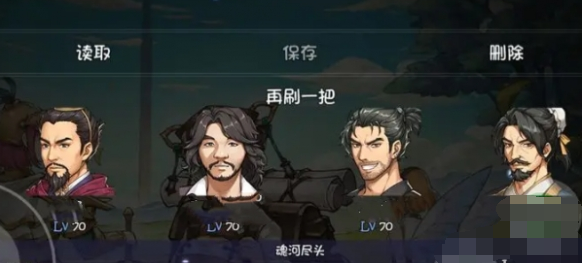 再刷一把阵容搭配技巧