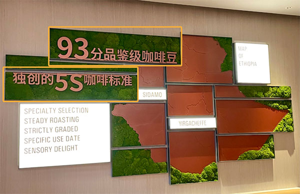 贝瑞咖啡5S标准