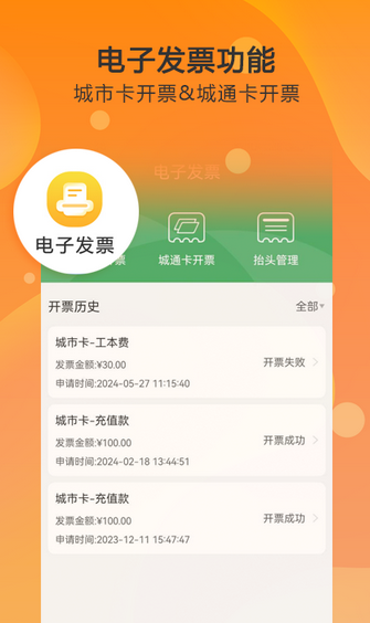 实名登记流程