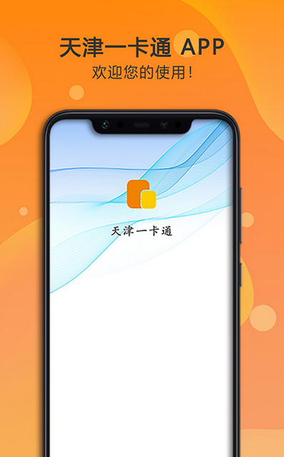 公交出行服务