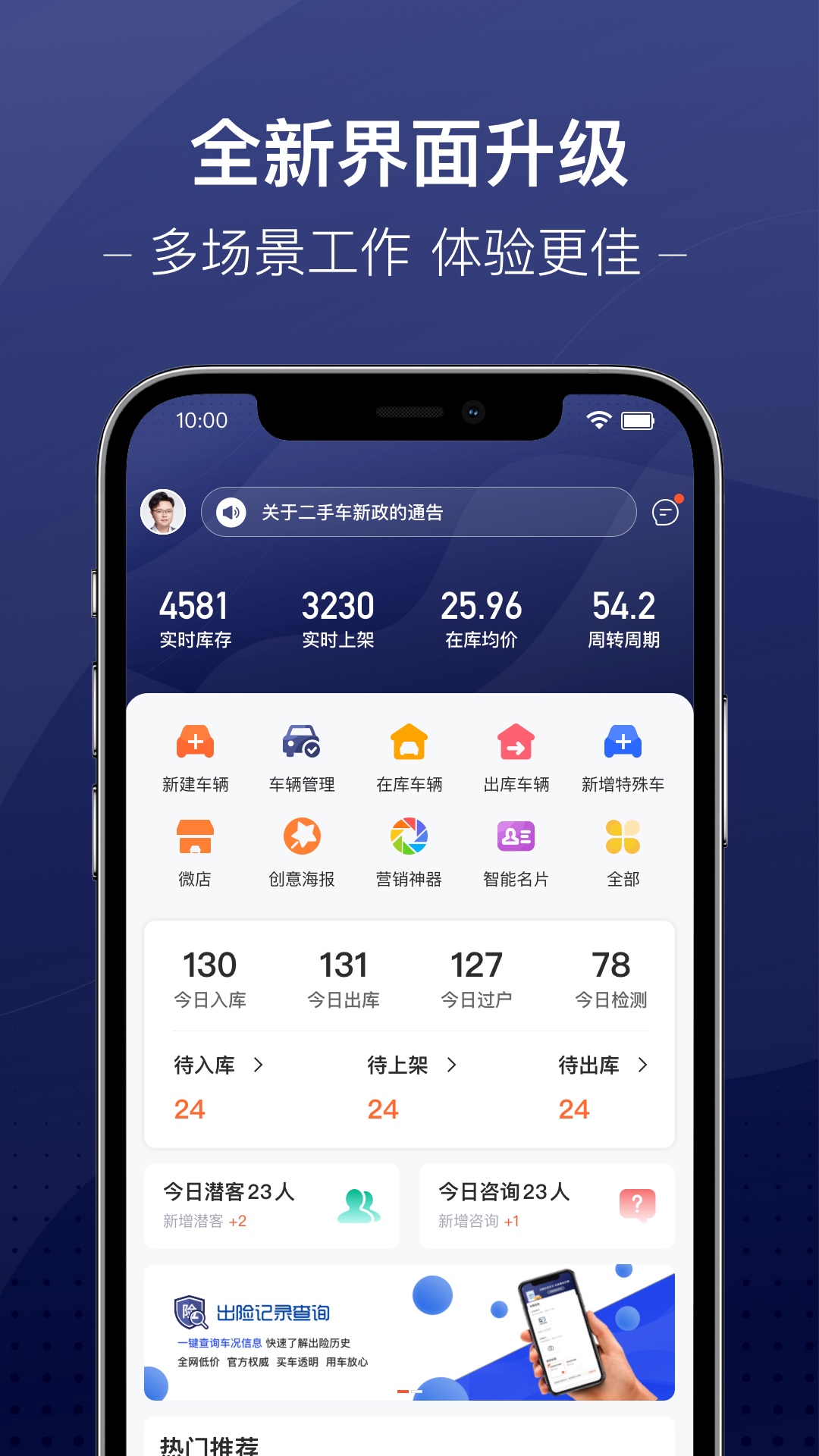 二手车交易平台
