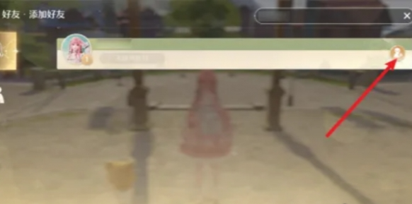 无限暖暖加好友方法