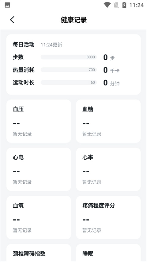 每日任务