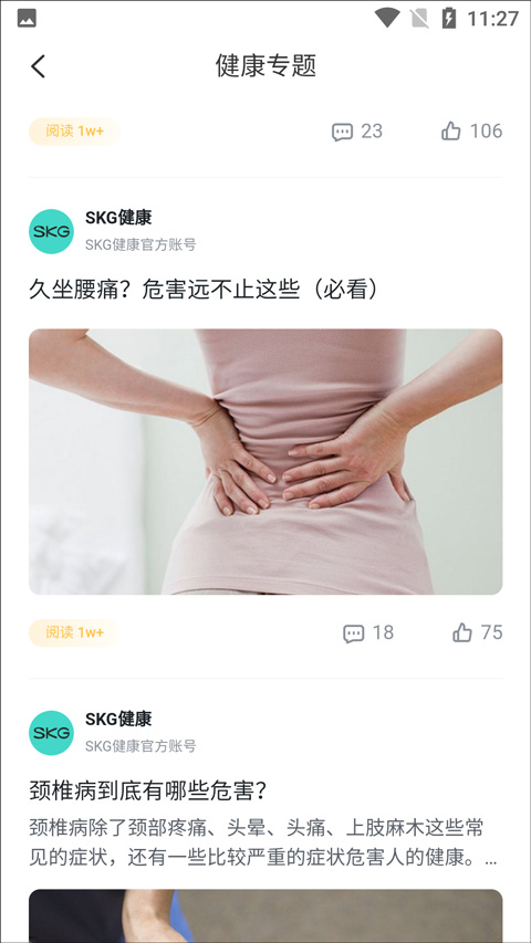 社区问答
