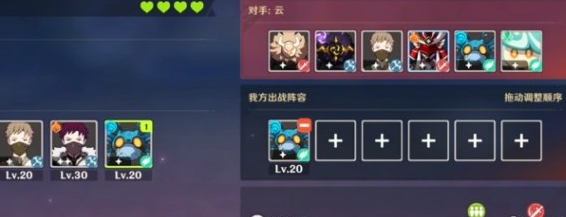 原神5.2自走棋技巧