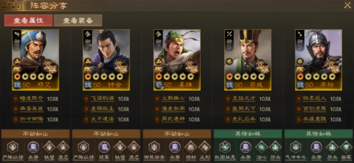 三国志战棋版羊祜阵容搭配 三国志战棋版羊祜阵容搭配