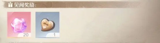 无限暖暖观察之旅雕像的愿望完成方法