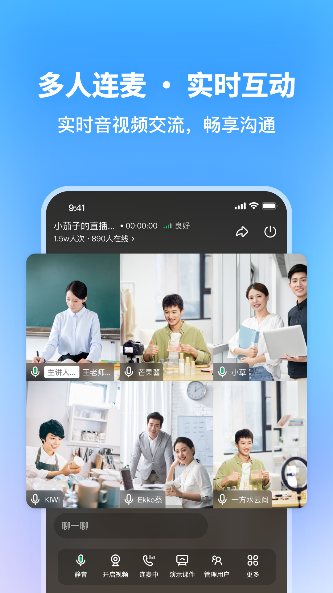 鹅直播界面展示