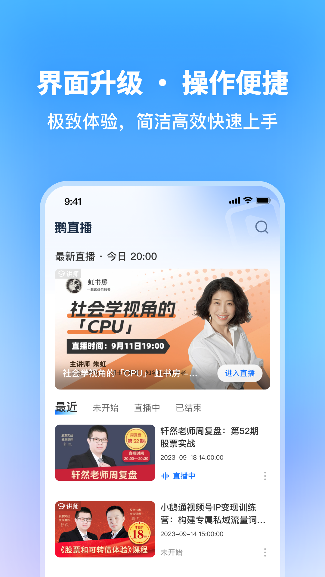 鹅直播后台管理界面
