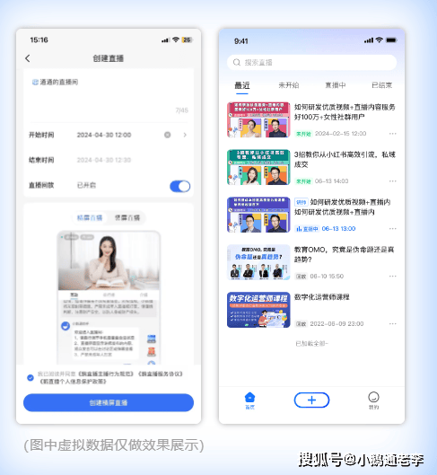 创建直播间步骤