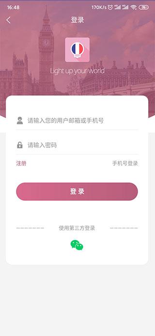 法语学习工具