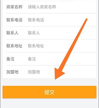 跑腿快车新商家版