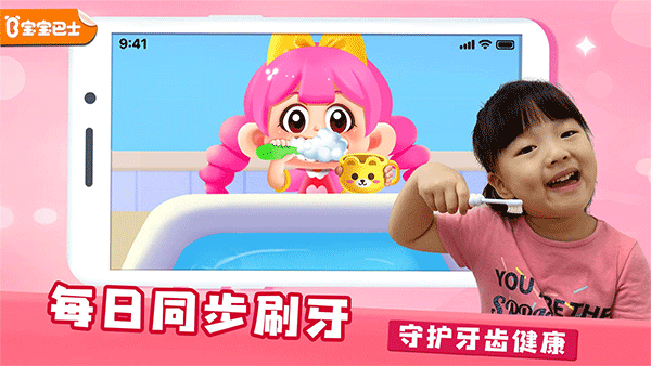 宝宝爱刷牙应用截图