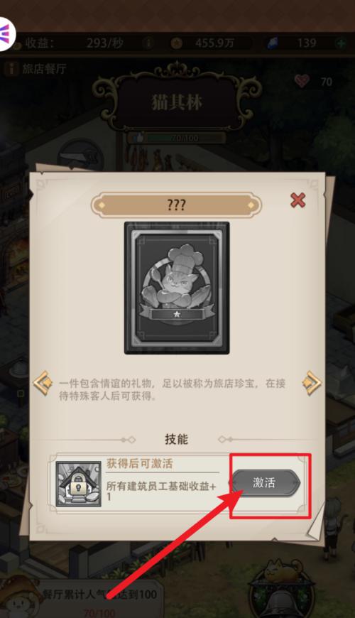 异世界慢生活旅店奖牌激活方法